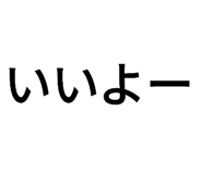 573619958