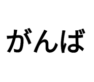 573619963