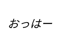 573800903