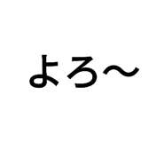 573800910
