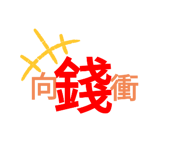 574134629