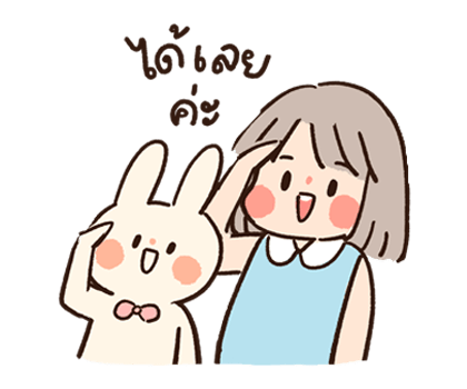 น้องแตงกวาและไข่ดาว (เวอร์ชันสอง) รูปที่ 12