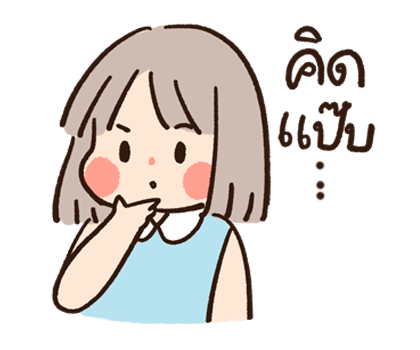 น้องแตงกวาและไข่ดาว (เวอร์ชันสอง) รูปที่ 21