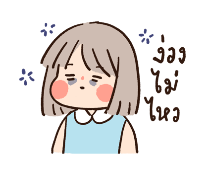 น้องแตงกวาและไข่ดาว (เวอร์ชันสอง) รูปที่ 23