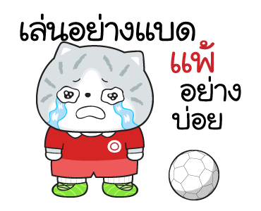 มันแกว มันคือแมวแบด V.8 รูปที่ 1
