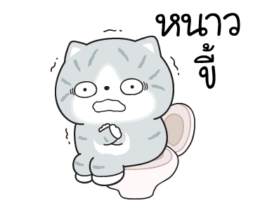 มันแกว มันคือแมวแบด V.8 รูปที่ 19