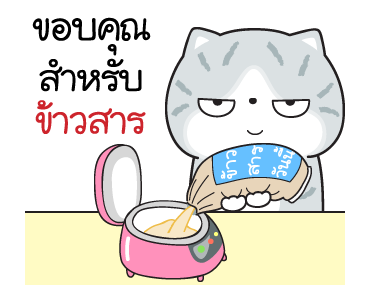 มันแกว มันคือแมวแบด V.8 รูปที่ 23