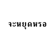 574535446