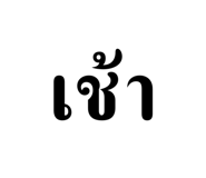 574535467