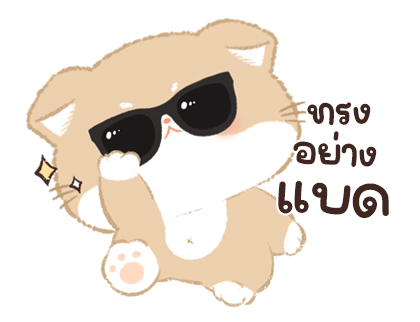 เจ้าเหมียวชานม 2 รูปที่ 6