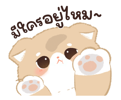 เจ้าเหมียวชานม 2 รูปที่ 12