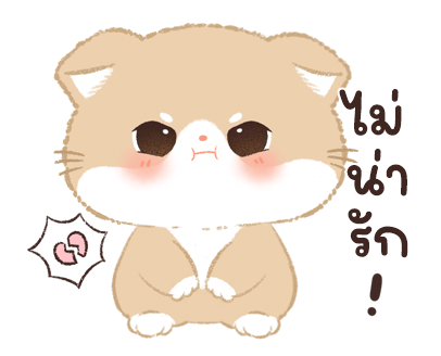 เจ้าเหมียวชานม 2 รูปที่ 17