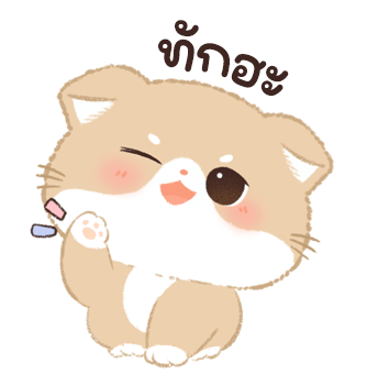 เจ้าเหมียวชานม 2 รูปที่ 19