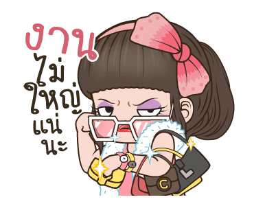 คิวตี้ ตัวตึง รูปที่ 2