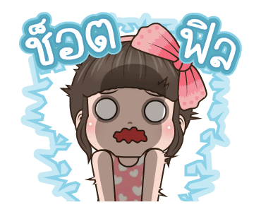 คิวตี้ ตัวตึง รูปที่ 3