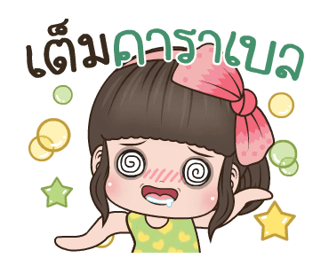 คิวตี้ ตัวตึง รูปที่ 10