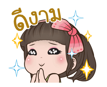 คิวตี้ ตัวตึง รูปที่ 20