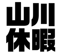 574763315