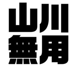 574763323