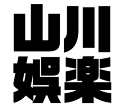 574763337