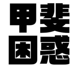 575051156