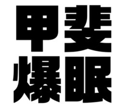 575052258