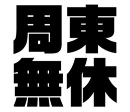 575053245