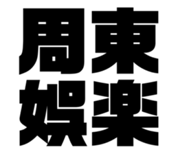 575053265