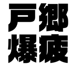 575217112