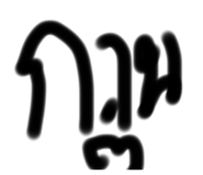 575284993