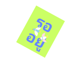 575347344