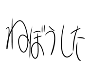 575537320
