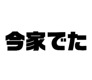 575614244