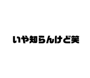 575614248