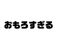 575614253