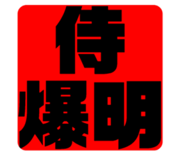575691160
