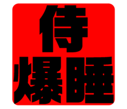 575691179