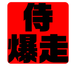 575691182