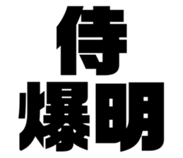 575691792