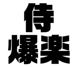 575691797