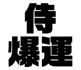575691806