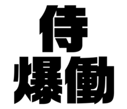 575691808