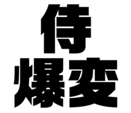 575691821