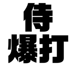 575691823