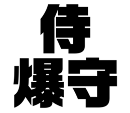 575691824