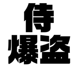575691825