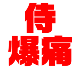 575950167