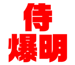 575950168