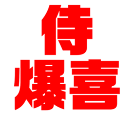 575950170
