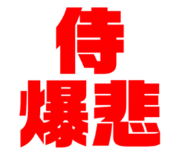 575950172